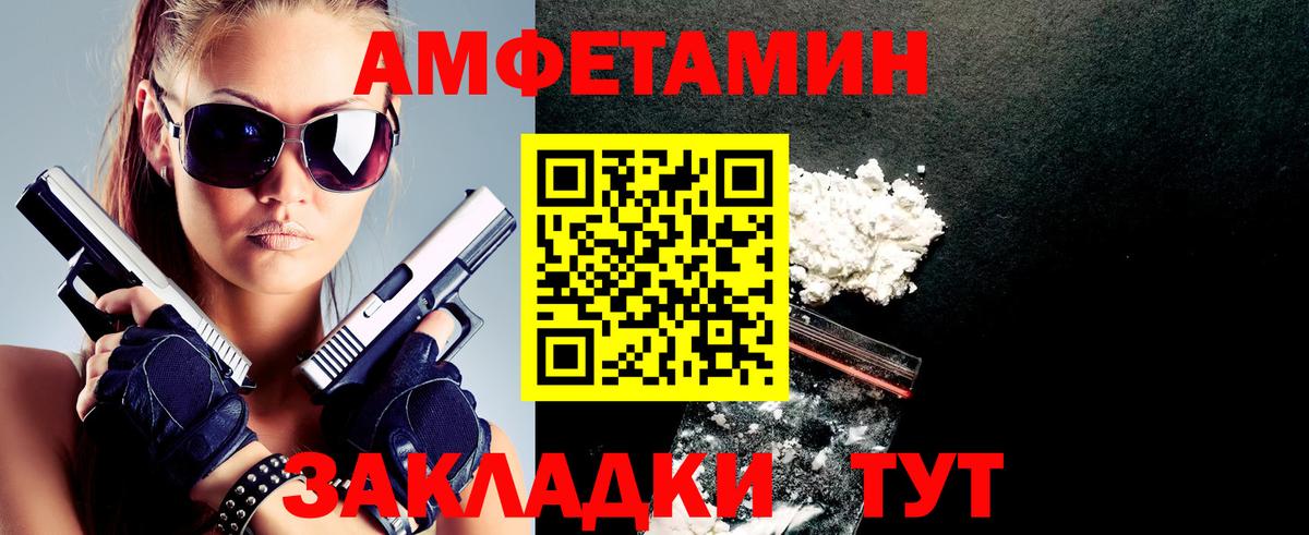 Амфетамин Розовый Алушта