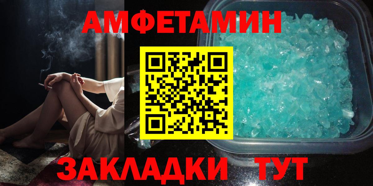 Амфетамин 97%  Вход с VPN  Amphetamine VHQ  Алушта 