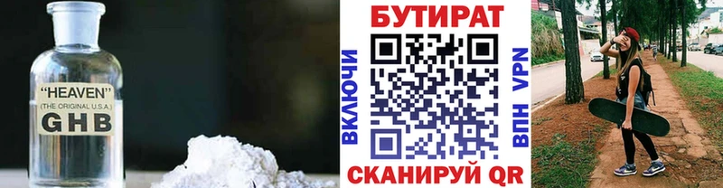 Бутират буратино  Алушта 