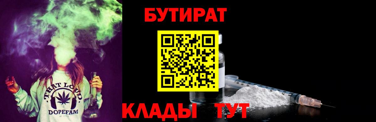 БУТИРАТ оксана Алушта