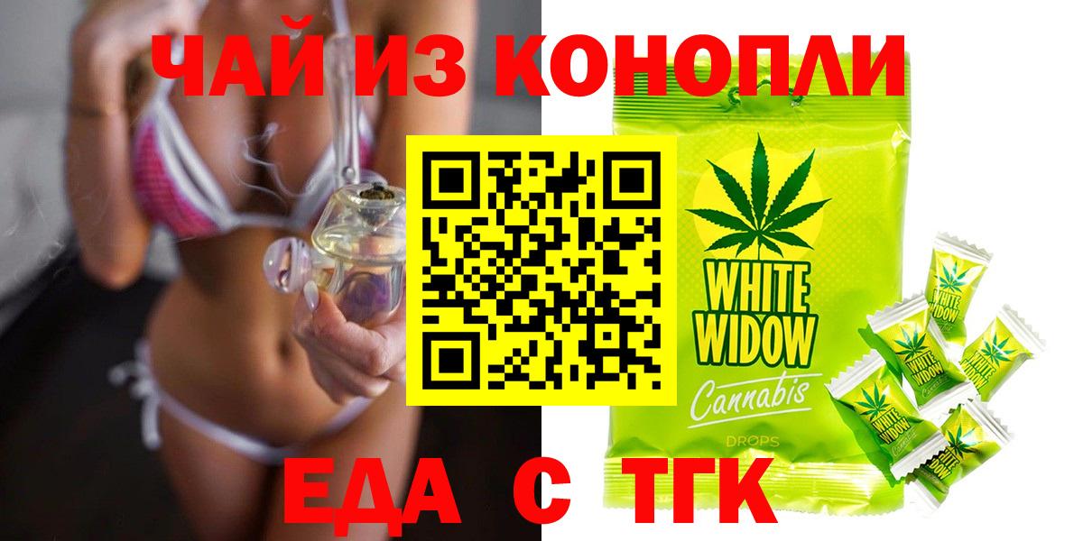 Cannafood конопля  Вход с VPN  Алушта 