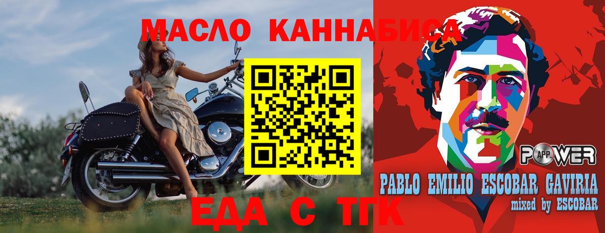 Печенье с ТГК марихуана  Алушта 