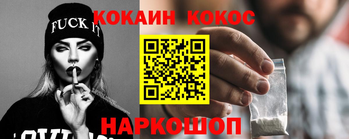 КОКАИН 98%  Cocaine FishScale  Вход с VPN  сколько стоит  Алушта 