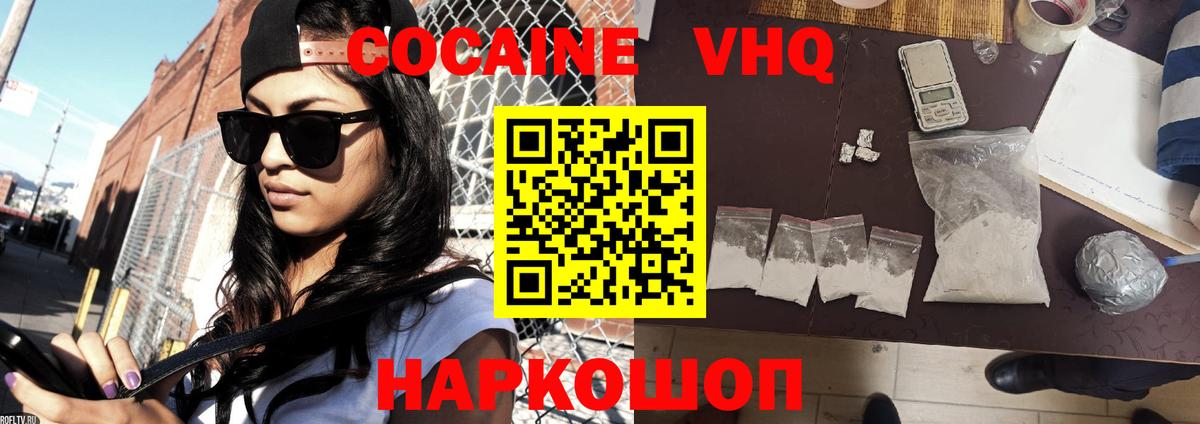Кокаин Fish Scale Алушта