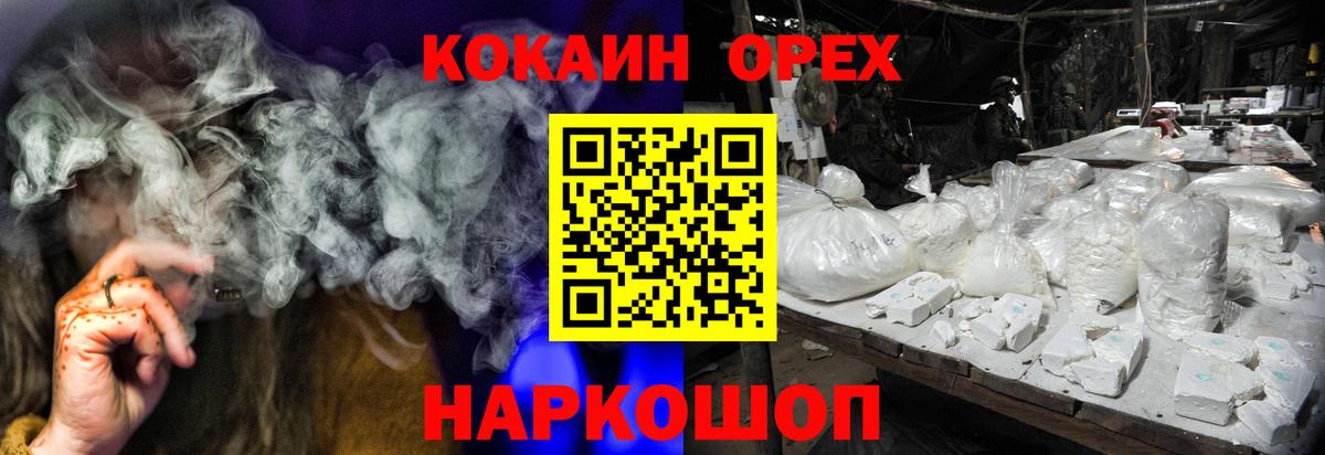 Cocaine 97%  Кокаин  Алушта  Кокаин FishScale 