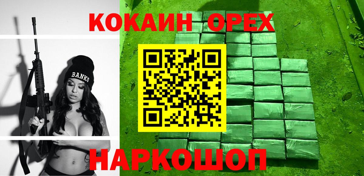 Cocaine Колумбийский  Кокаин Эквадор  Алушта  Вход с VPN 