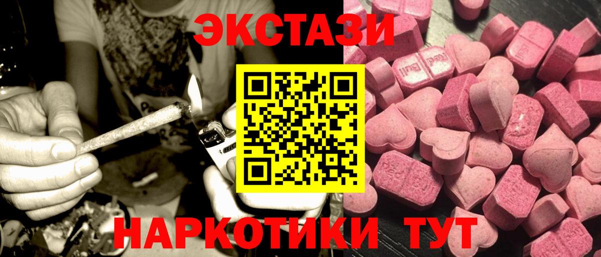 ЭКСТАЗИ 280мг  это Telegram  цена   Алушта  Вход с VPN 