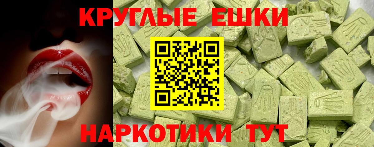 мега зеркало  Ecstasy ешки  Вход с VPN  Экстази  Алушта  Экстази 280 MDMA 