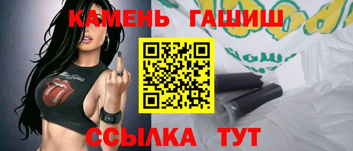 Алушта  ГАШ Premium  ГАШ Cannabis  Гашиш  Вход с VPN 