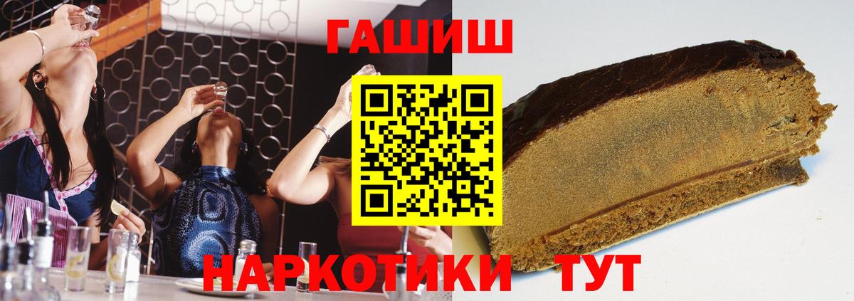 Гашиш hashish  Алушта  закладка  Гашиш hashish 