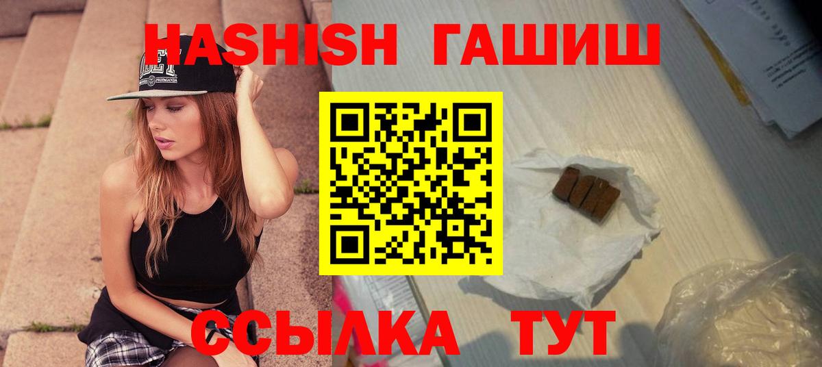 Гашиш hashish  Гашиш hashish  Ляпка  Вход с VPN  Алушта 