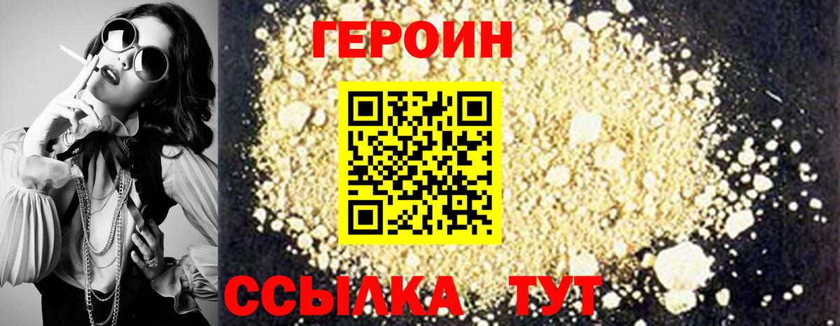 Героин афганец Алушта