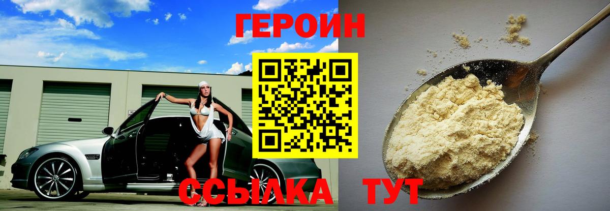 Героин Афган  ГЕРОИН  Алушта 