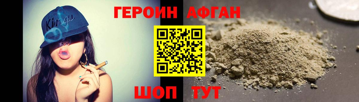 Героин хмурый  Перец  Алушта  Вход с VPN 