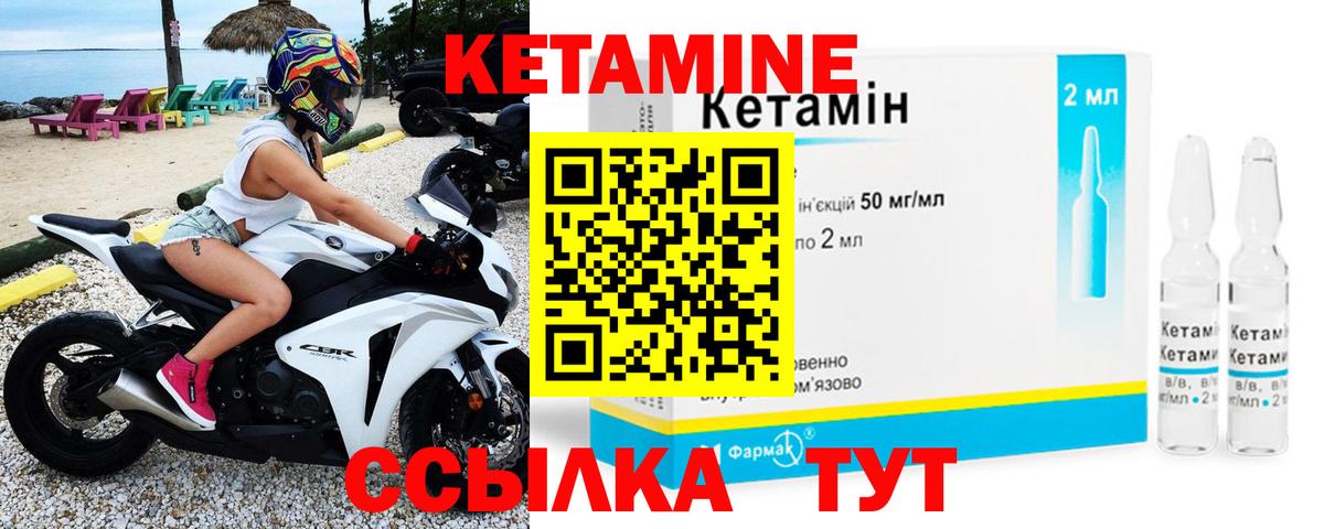 Кетамин VHQ Алушта