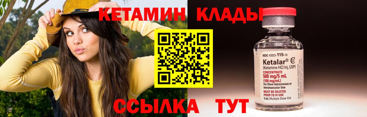 Алушта  КЕТАМИН ketamine  Вход с VPN 
