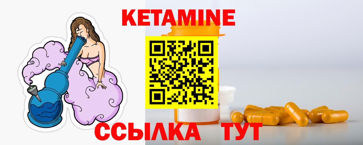 КЕТАМИН ketamine  Алушта 