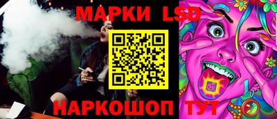 марки lsd Абакан