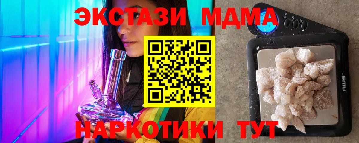 МДМА VHQ  MDMA  Алушта  МДМА молли  Вход с VPN 