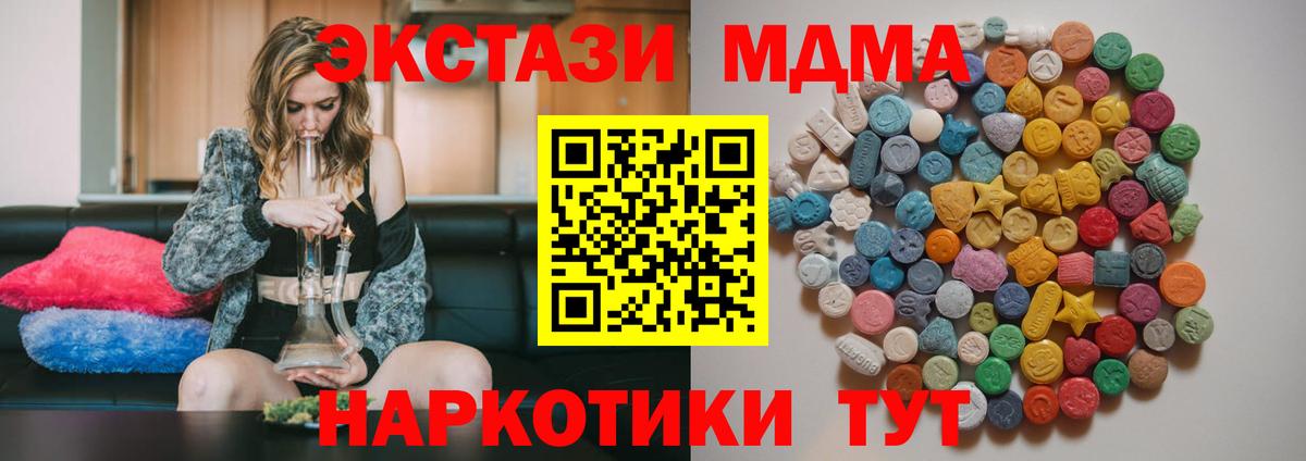 MDMA  Алушта  MDMA VHQ  МДМА кристаллы 