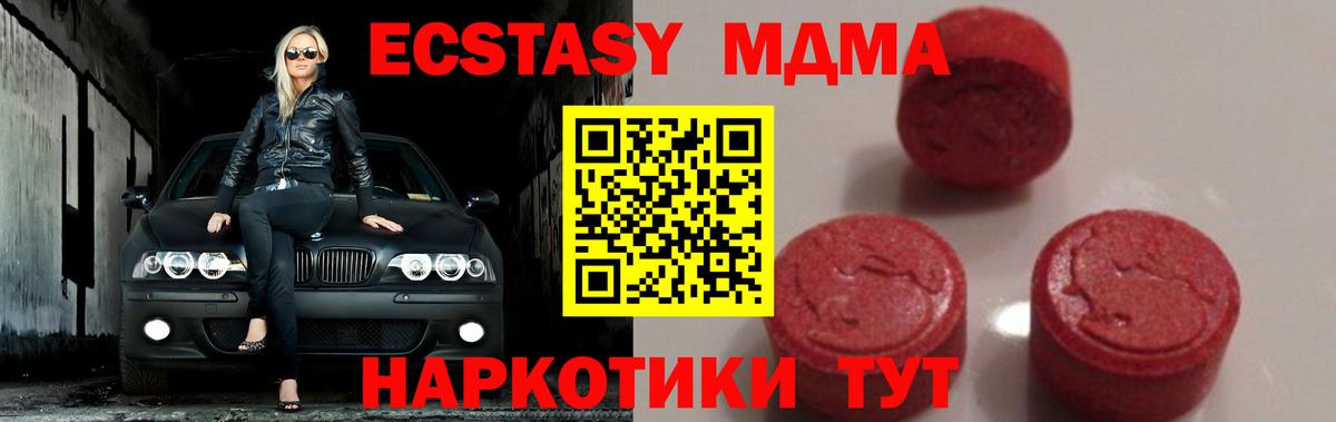MDMA  Вход с VPN  МДМА crystal  Алушта  MDMA молли 