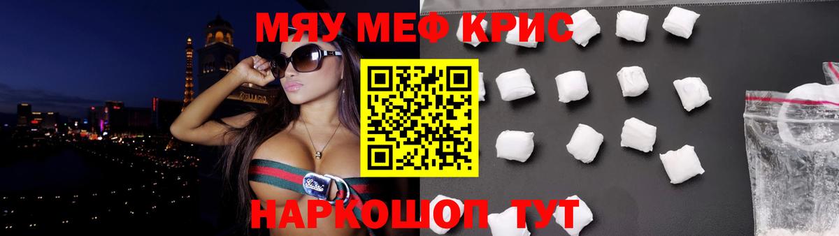 Меф  Алушта  МЕФ мяу мяу  OMG онион  Мефедрон 4 MMC  Мефедрон 