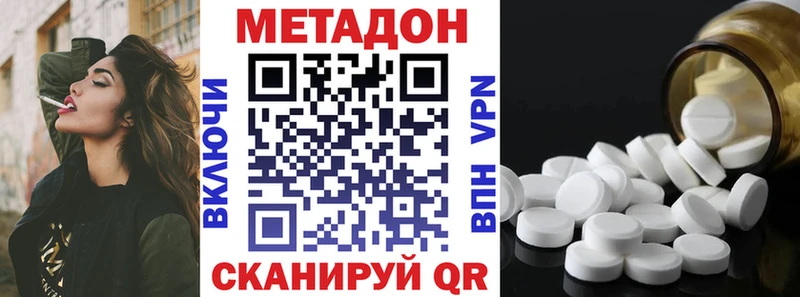 МЕТАДОН methadone  кракен рабочий сайт  Алушта  дарнет шоп 