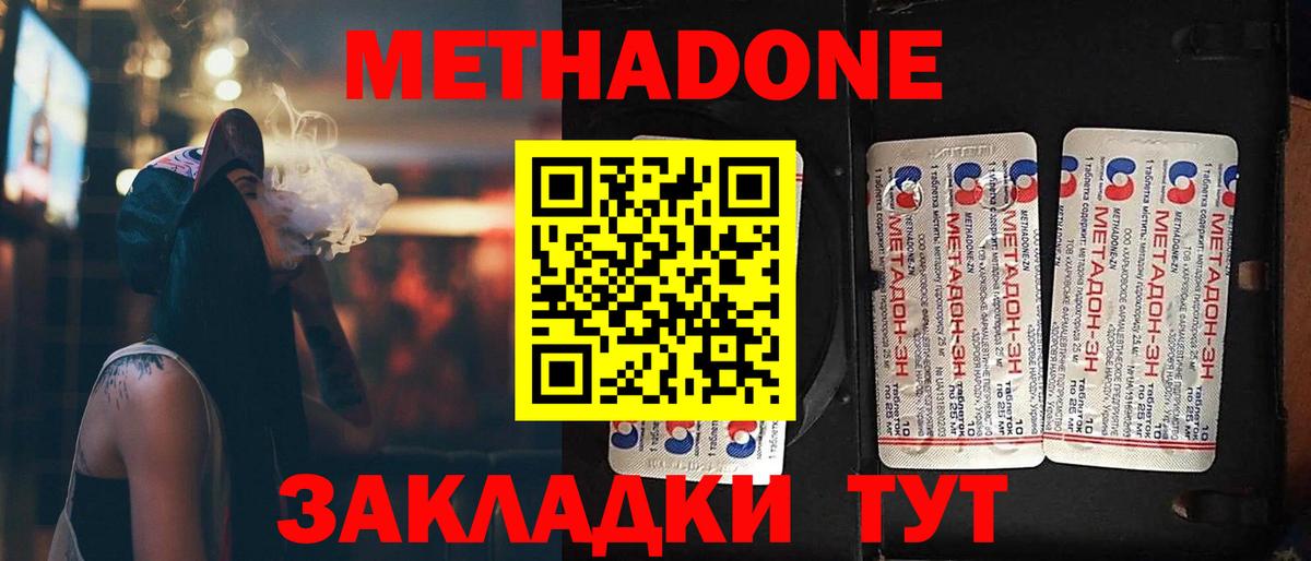 mega ТОР  МЕТАДОН кристалл  Вход с VPN  Алушта 
