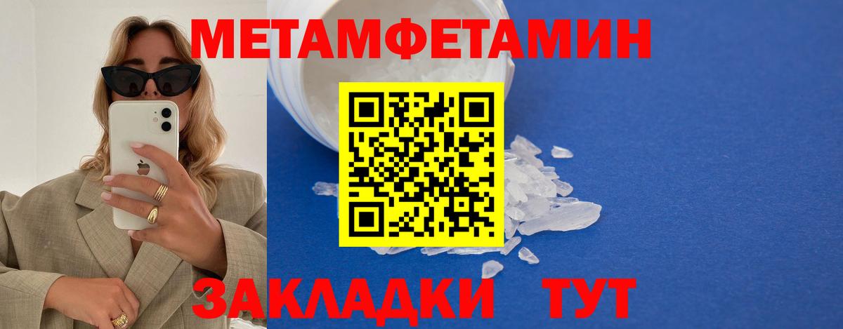 Метамфетамин витя  Алушта 