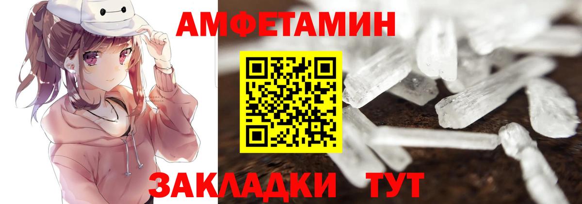 Метамфетамин витя Алушта
