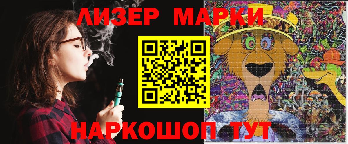 Марки 25I-NBOMe 1,5мг  NBOMe  Вход с VPN  Алушта  наркотики  Марки 25I-NBOMe 1,8мг 
