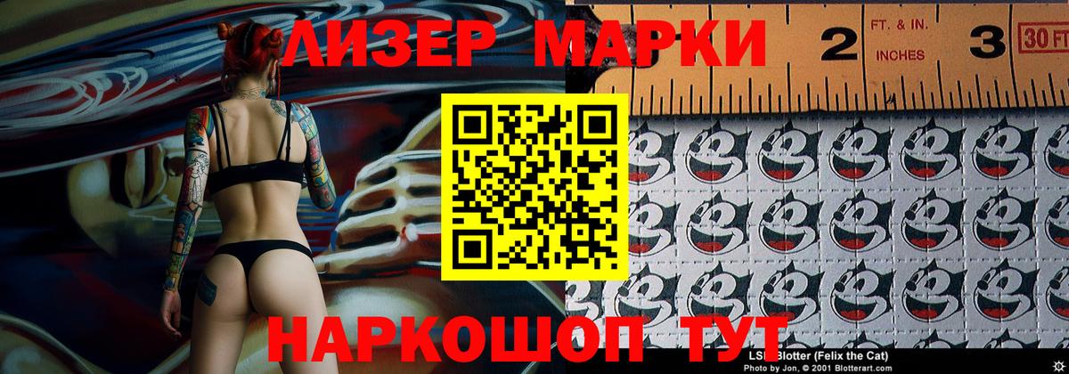 Марки 25I-NBOMe 1,5мг  Марки 25I-NBOMe 1,5мг  Вход с VPN  Алушта 