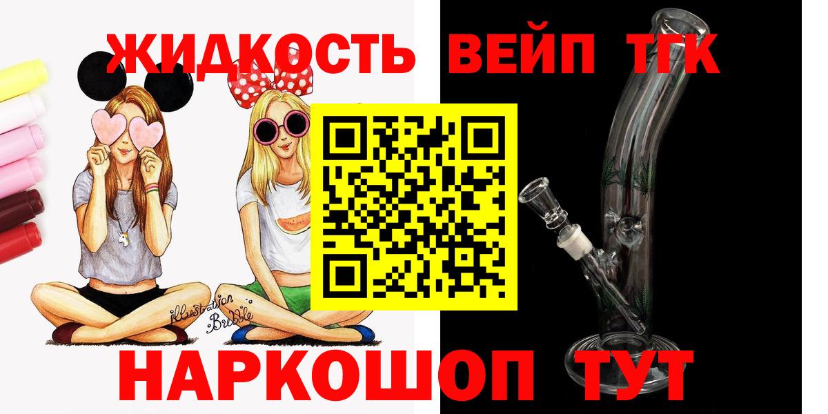 Меф кристаллы  Марихуана  Вход с VPN  NBOMe  Алушта  ГАШ 