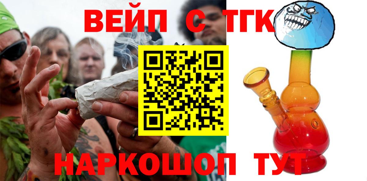 ТГК гашишное масло  Вход с VPN  Дистиллят ТГК гашишное масло  Алушта 