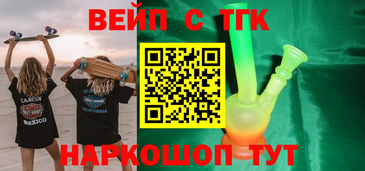 ТГК концентрат Алушта