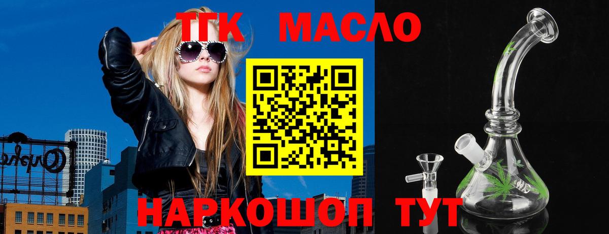 ТГК концентрат Алушта