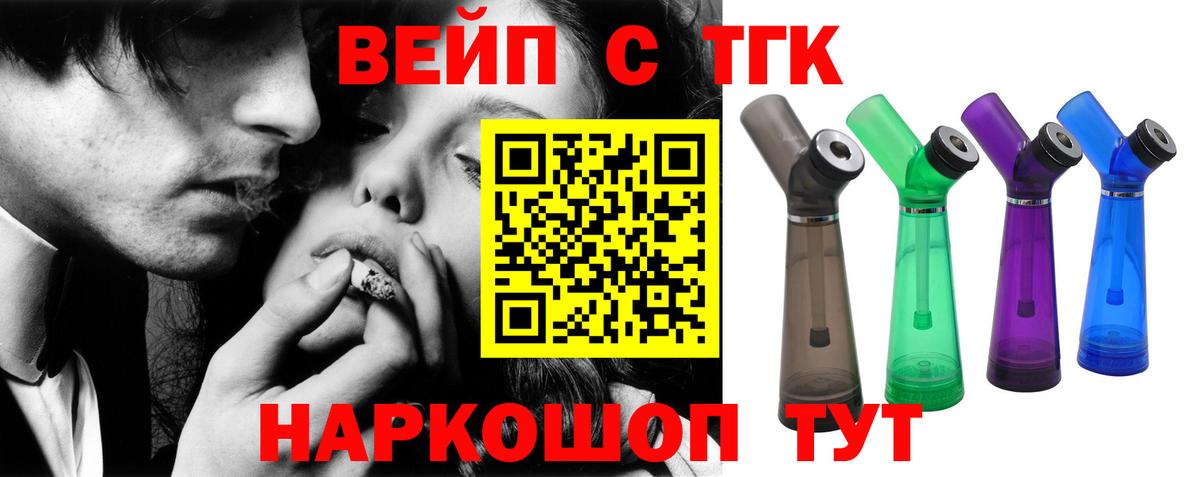 Алушта  кракен ONION  как найти наркотики  Вход с VPN  ТГК вейп 