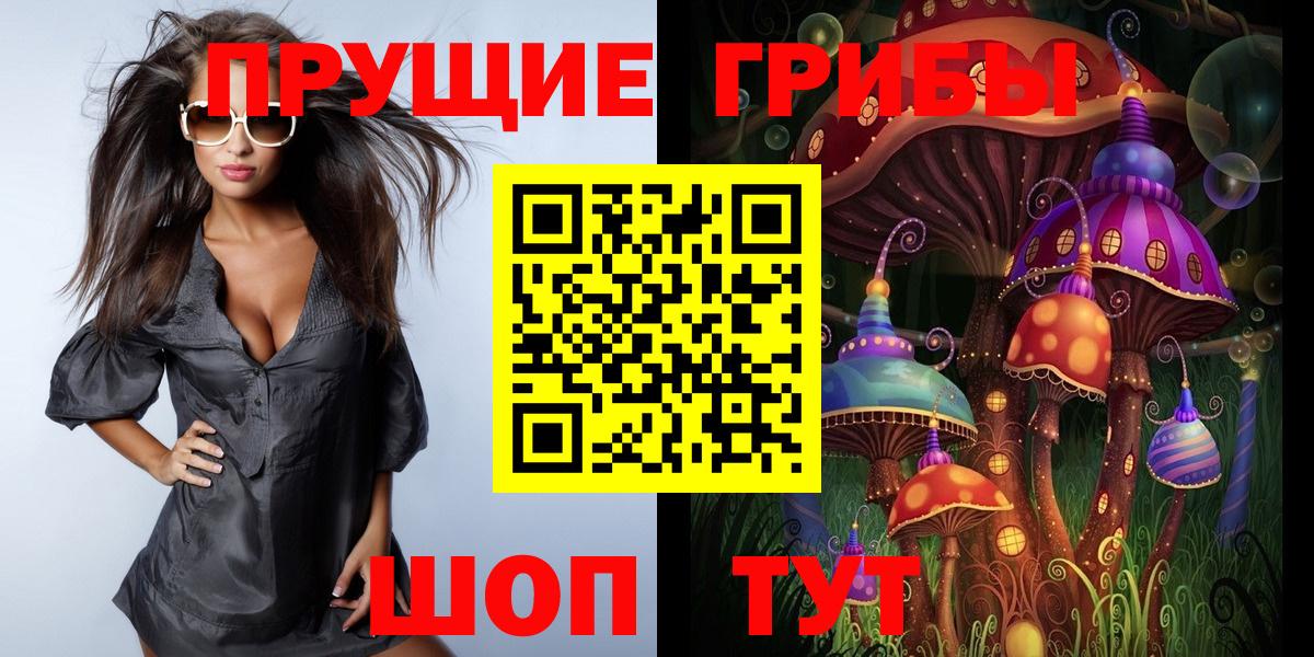 Галлюциногенные грибы Magic Shrooms  наркошоп  Алушта 